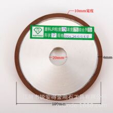 圆形树脂平行金刚石砂轮直径100磨度钨钢合金刀具不易掉砂平型款