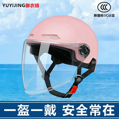 Dəbilqə (Kaska) aksesuarları, New National Standard 3C Electric - pink-hd-long-lenses