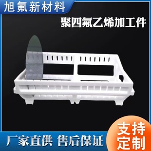 Customized Ptfe Processing Parts Ptfe Special-Shaped Parts Teflon High Temperature Resistant White Ptfe Processing Parts