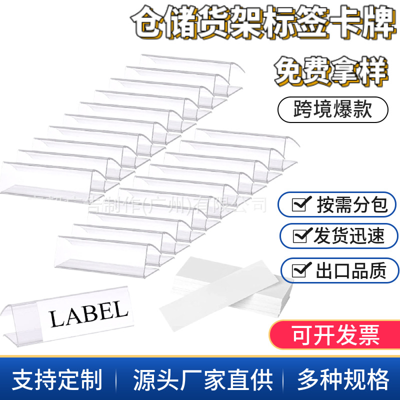 现货跨境超市零售商品塑料货架标签夹木层板短款票证标志卡牌配纸