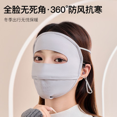 冬季全脸保暖面罩防风骑车护额口罩面罩女全脸防寒抗冻保暖口罩女