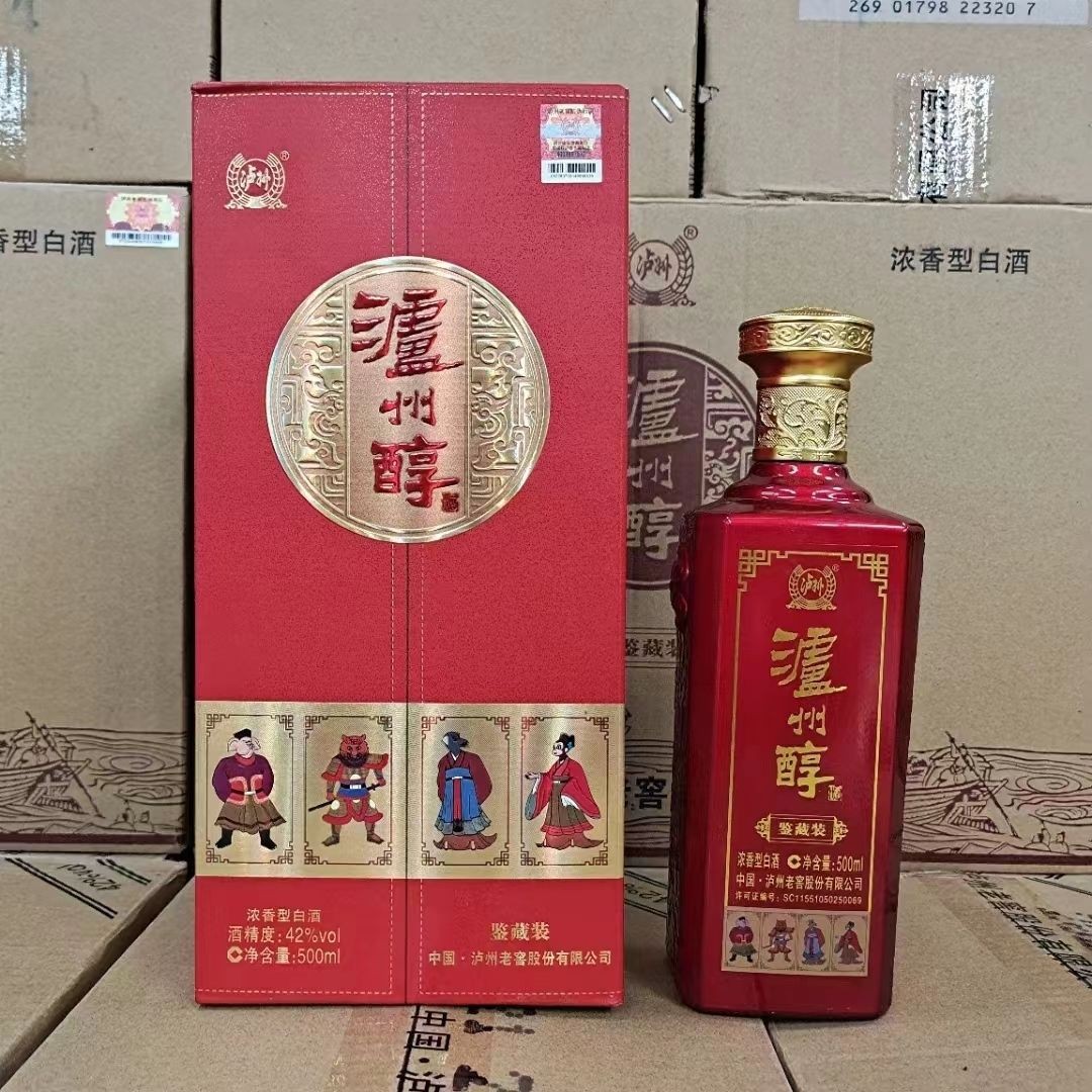 批发泸州醇【鉴藏装】42度浓香型固态法白酒婚庆喜宴用酒礼酒纯粮