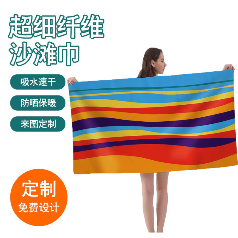 越境EC temu人気のマイクロファイバーレインボービーチタオル、吸水性、砂がこびりつきにくい、速乾性バスタオル|undefined