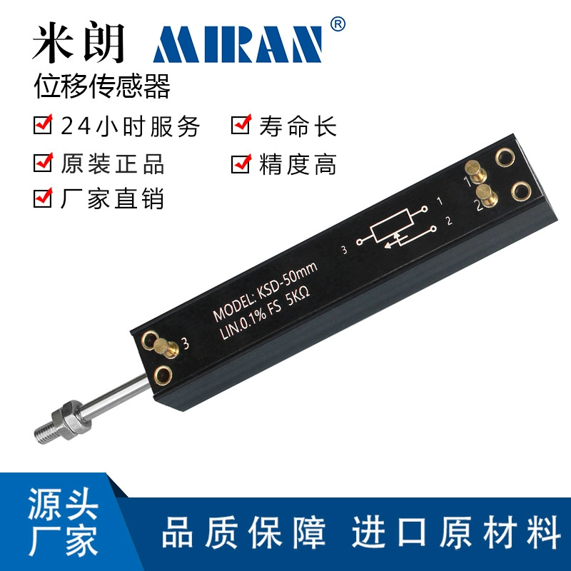 ����KSD-25 50 100��λ������ʽֱ��λ�ƴ�������λ��13FLP�����