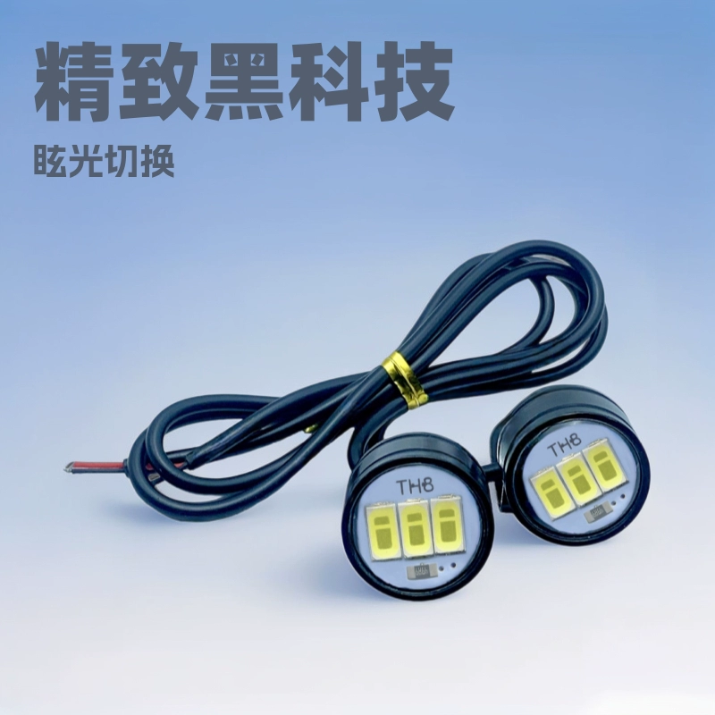 Baigao мотоциклетный светильник Eagle Eye Light Ghost Fire, красочный свет, модифицированные световые аксессуары, педаль, светодиодное зеркало, головной свет, контратака, подлый свет