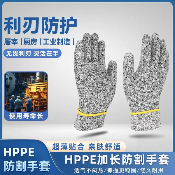 Extended Five-Level Cut-Resistant Gloves Hppe Kitchen Woodworking Stab-Resistant Gloves Outdoor Climbing Food-Grade Butchering Protective Gloves