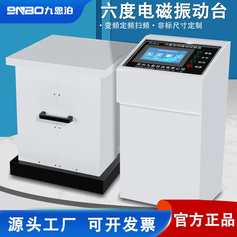 9nbo электромагнитный вибрационный стенд, трехосный стенд для испытания вибрации с регулируемой частотой, передний, задний, левый, правый, вверх и вниз, съемный вибрационный эксперимент