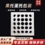 减震保护定制珍珠棉水果托