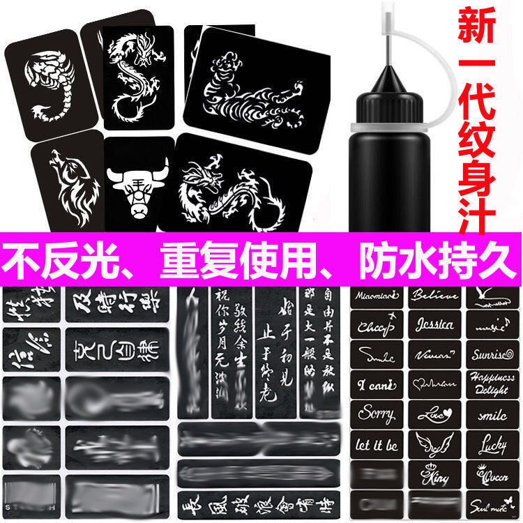 Factory direct tattoo stickers small fresh semi-permanent tattoo inkjet Henna Hannah paste juice matching template wholesale Factory direct tattoo stickers small fresh semi-permanent tattoo inkjet Henna Hannah paste juice matching template wholesale