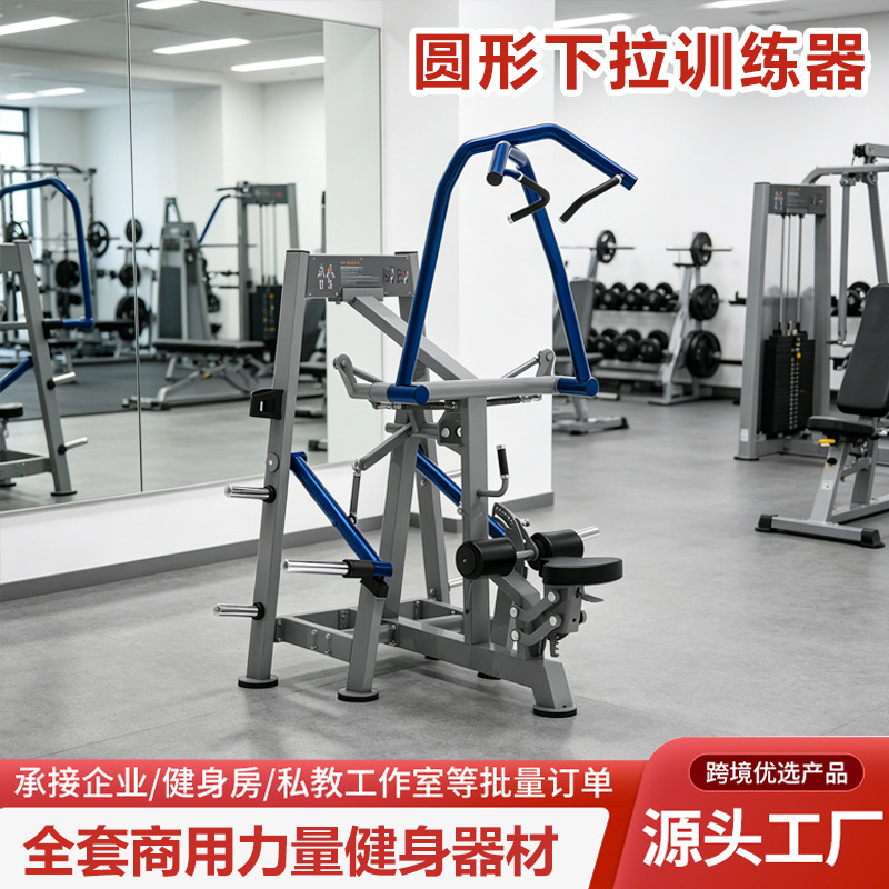美能达圆形下拉训练器塑型背部增肌力量健身训练器圆形下拉训练器