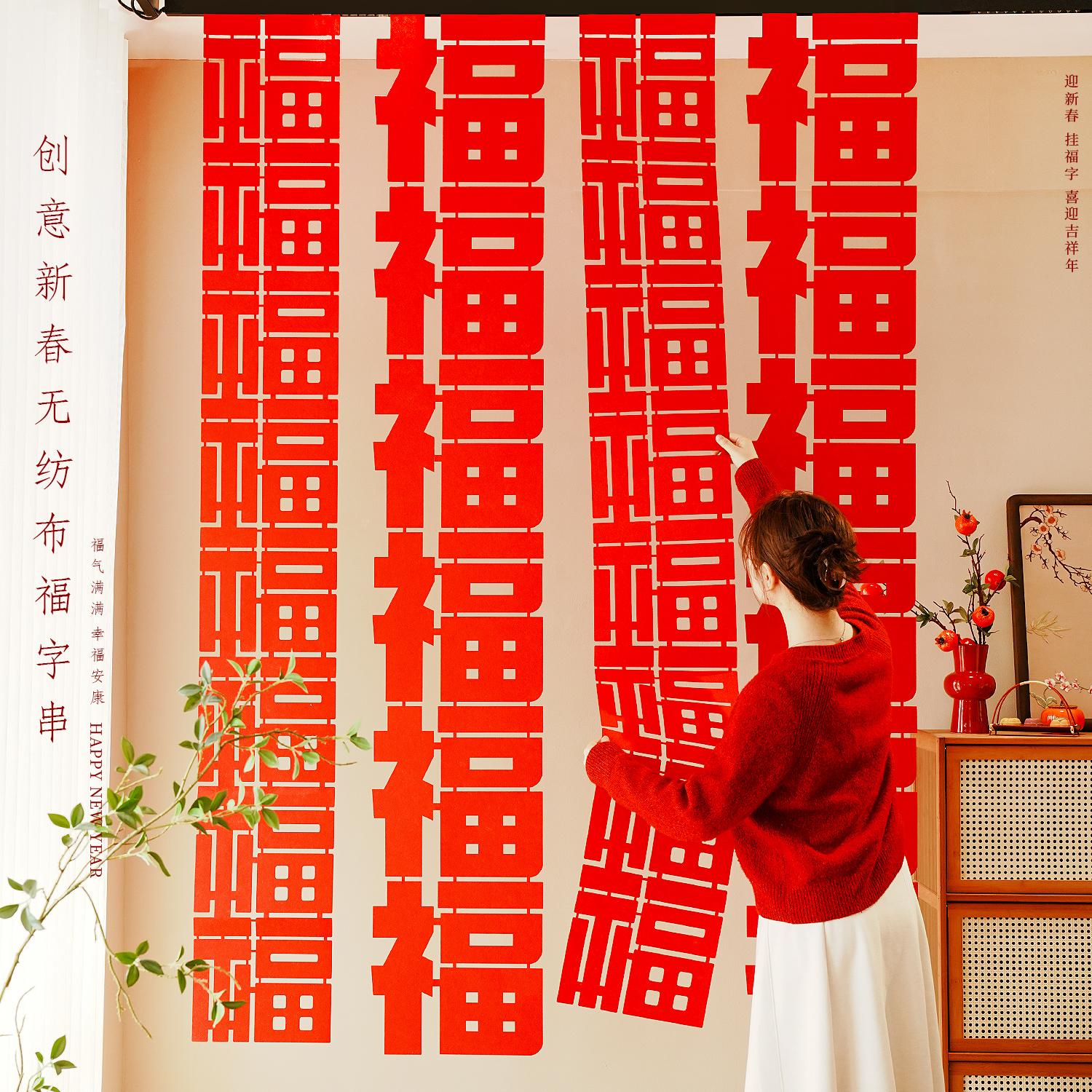 Housewarming Decorations, New Year Long Strip Banners, Spring Festival Indoor Living Room Background Hanging Decorations, Photo Props