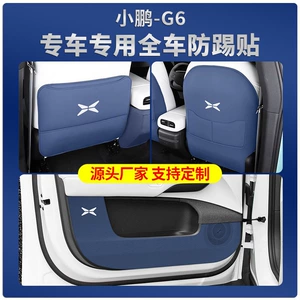 Xiaopeng G6 avtomobil oturacaq arxası təpik əleyhinə qoruyucu yastıq