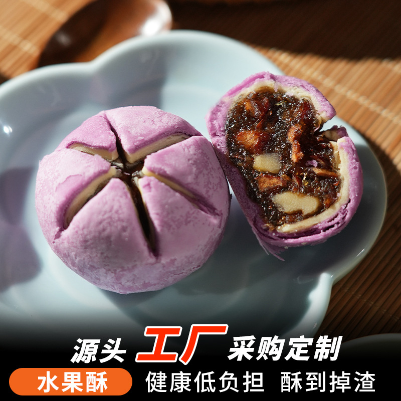 中式糕点抹茶酥彩虹酥婚礼喜饼结婚摆盘糕点散装下午茶点网红即食