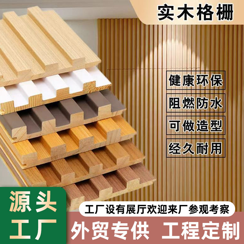 Solid Wood Grille Decorative Panels, Light Luxury Tv Wall Background Wall, Concave-Convex Great Wall Panels, Grille Strips, Wall Panels, Wood Veneer