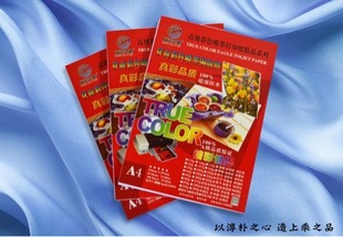True Color Art Grids Brand 140g Double-sided Inkjet Coated Paper Color Inkjet Coated Paper Double-sided Bright Photo Paper Photo Paper