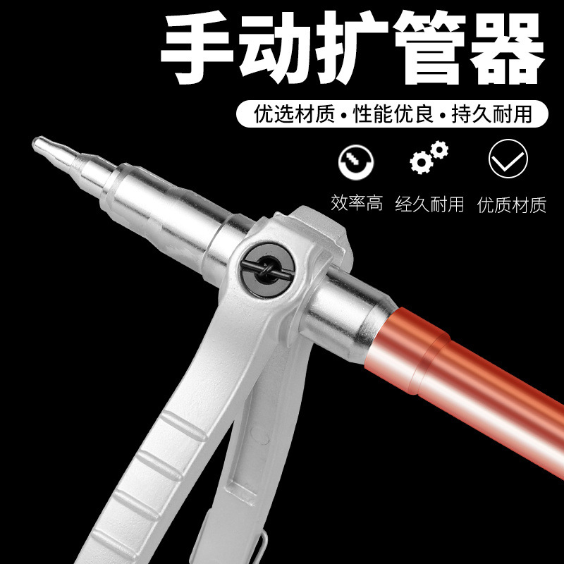手动胀管器万能扩管器空调制冷维修公制铜管铝管做喇叭口撑大工具