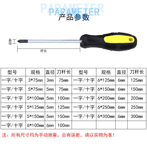 Magnetic extended screwdriver cross-shaped industrial-grade screwdriver combination screwdriver handle extended screwdriver