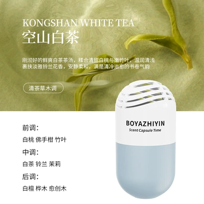 Long-Lasting Fragrance, Air Freshener — Car Perfume Aromatherapy - capsulekongshan-white-tea