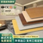 无缝集成背景pvc护墙板