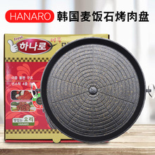 韩国卡式炉用烧烤盘便携烤肉盘圆形双层底麦饭石不粘烤盘铁板烧