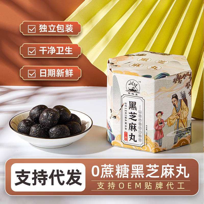Custom OEM Handmade Black Sesame Ball Nine Steamed Nine Dried Various Nourishing Balls Custom Dropshipping