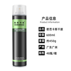 髮膠造型產品髮廊大瓶蓬鬆干膠男士清香頭髮定型噴霧啫喱水600ml