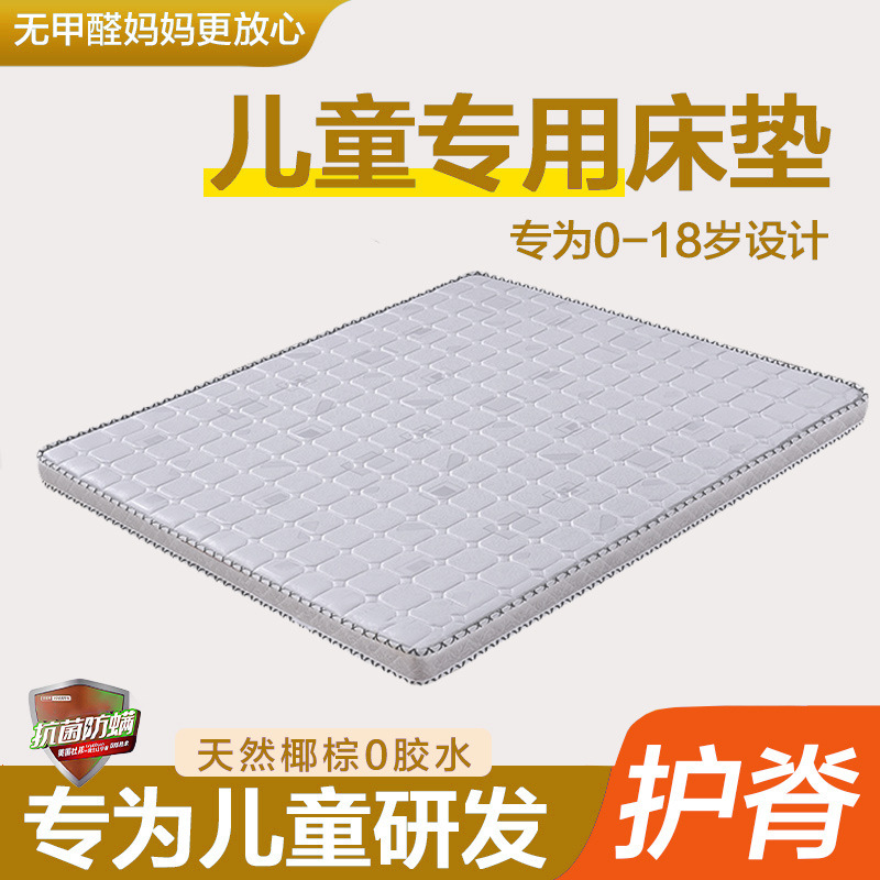 Source Factory Ridge Protection Environmental Protection Coconut Brown Mat Student Bed Homestay Mattress Staff Dormitory Brown Mat Apartment Mattress