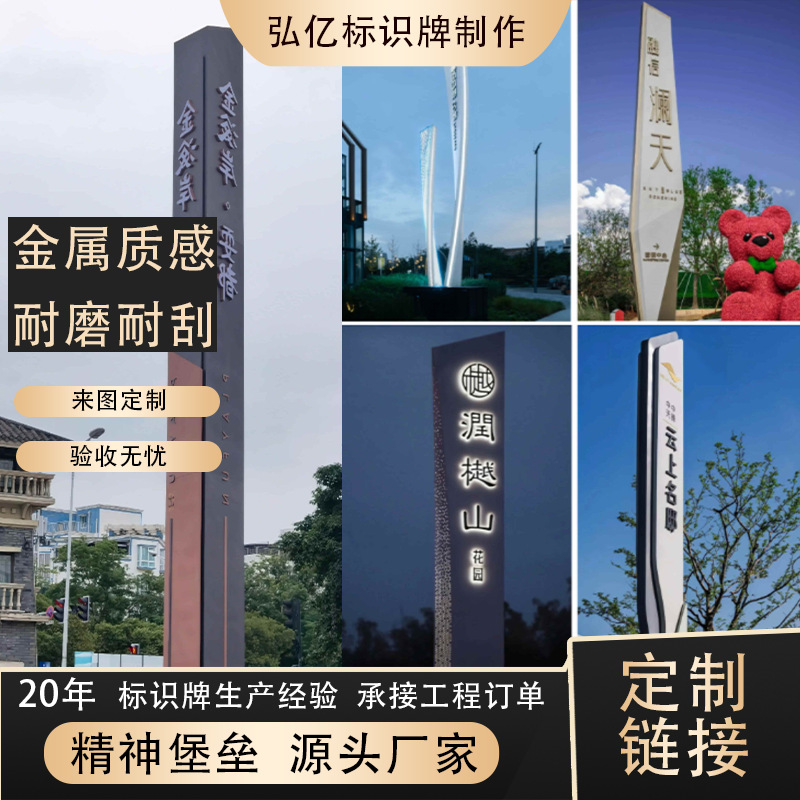 户外立式精神堡垒大型广告牌导向牌广告党建标识牌广场停车场雕塑