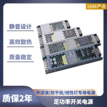 【严选】cob灯静音电源220V转12V24V恒压开关变压器长条超薄电源