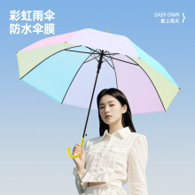 创意日系透明雨伞长柄遮阳自动伞学生折叠晴雨两用雨伞可定制logo