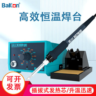 Bakon�׹⺸̨936B�a������F���þS�޿��{��65W���ӹ��I�����a