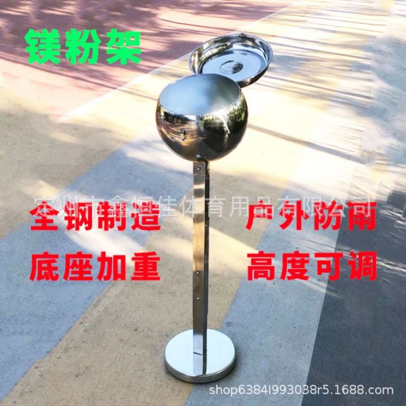 Weightlifting Gymnastics Training Supplies Adjustable Height Magnesium Powder Rack Outdoor Magnesium Powder Box Stainless Steel Equipment Magnesium Powder Rack