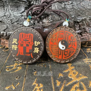 道家用品雷击枣木护身符镶嵌朱砂枣木令牌吊坠精雕工艺品