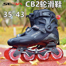 圣巴SEBA米高CB2轮滑鞋成人溜冰鞋直排轮旱冰鞋平花花式鞋男女