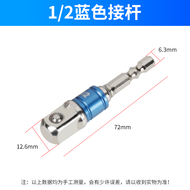 1 / 2 poste de conexión azul