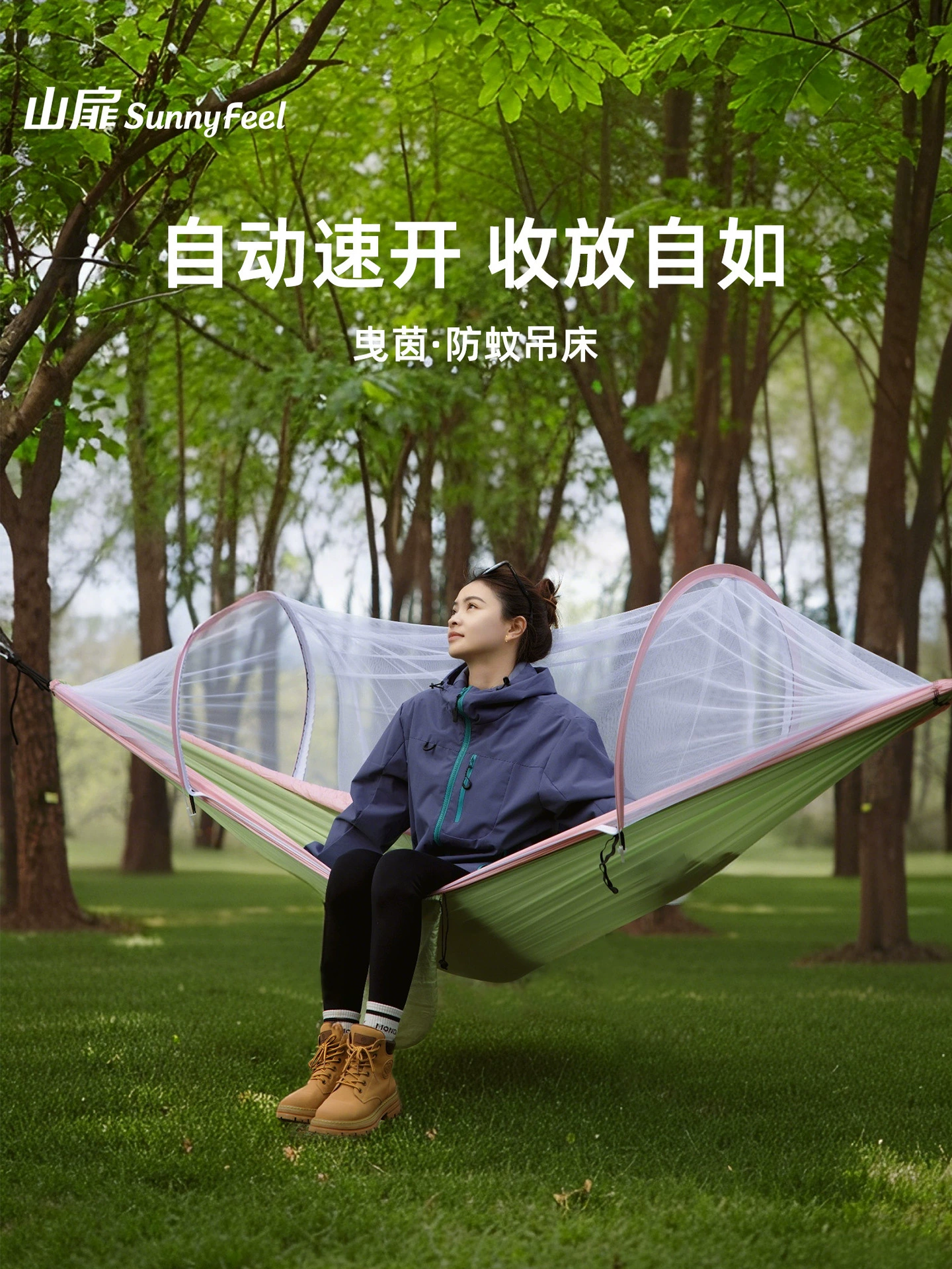 SunnyFeel Travel swings for elementary school students, mosquito net for double, for students