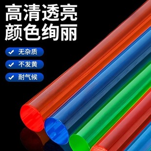 Solid Colorfuled Acrylic Rod Cylindrical Diameter 2-50mm Colorfuled Light Guide Plexiglass Rod Cutting and Polishing Processing