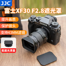 JJC 适用富士XF30 F2.8遮光罩XT5 XS10 XT3镜头保护罩复古方形