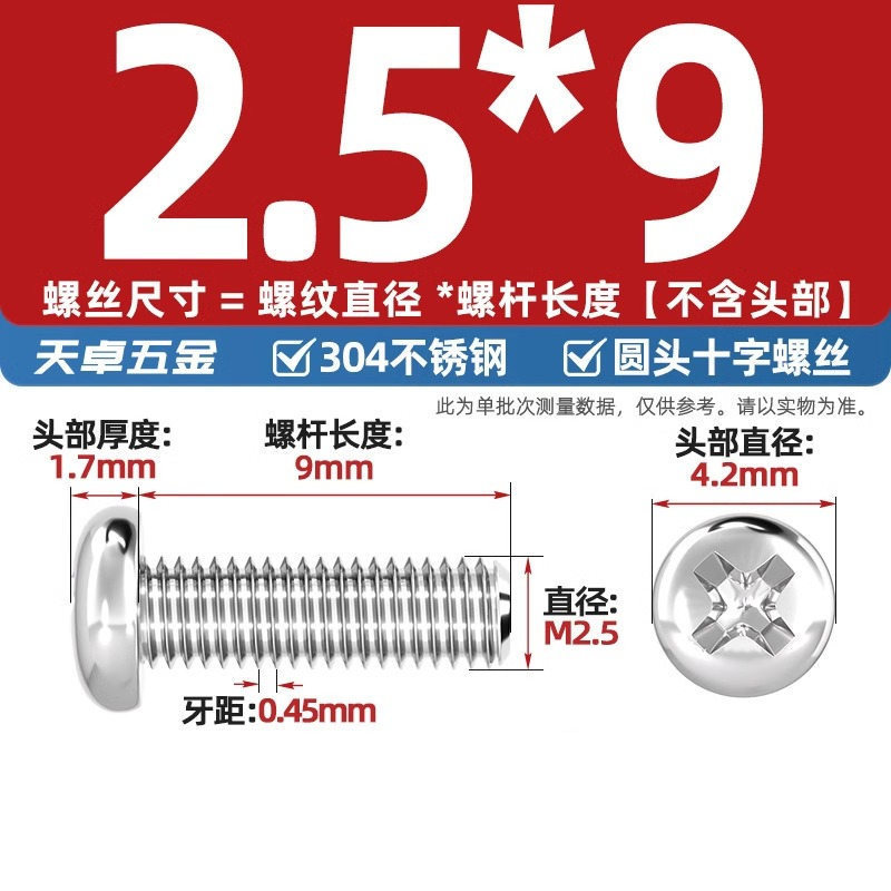 304ステンレス十字盤頭ねじ延長丸頭ねじボルトm 1m m 2m 3m 4m 5m 6m 8m 10mm|undefined