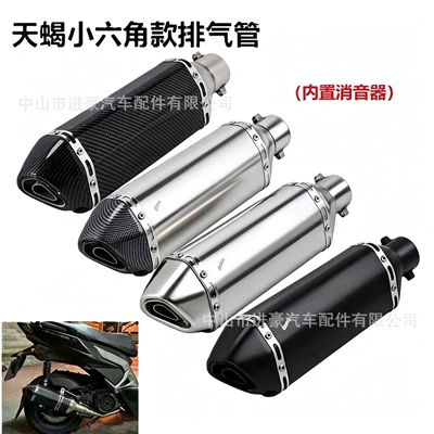 Motorcycle Scorpion Small Hexagonal 370mm Modified Exhaust Pipe, 51mm Diameter Universal, Factory Direct Sale