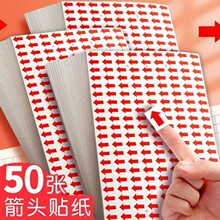 现货不良品标签红色箭头标识记号贴纸铜板不干胶标签指示箭头标贴