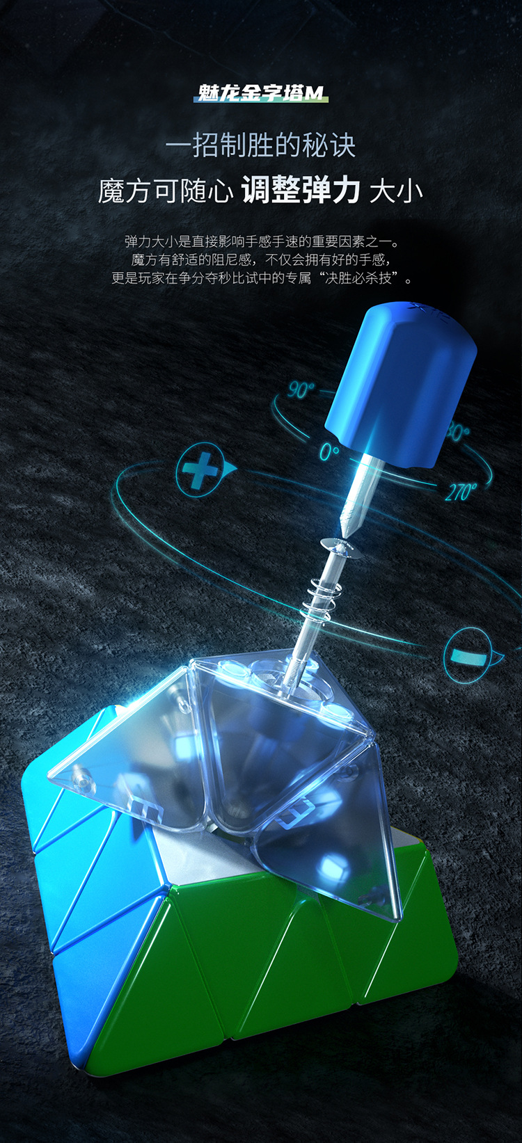 魅龙磁力系列透明盒详情合并版(中文)_07