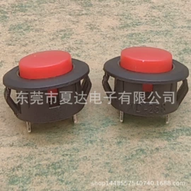 开关元件;拨动开关;音视频插座