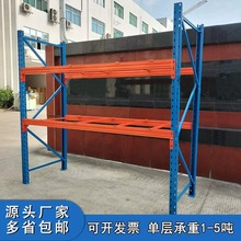 定制重型仓储货架布料展示架大型托盘架重型货架横梁式货架3吨架