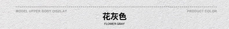 颜色标-花灰色.jpg