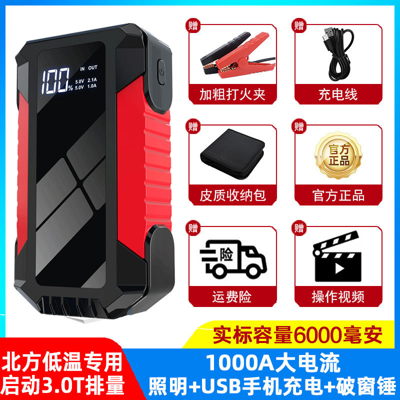 Fuente de alimentación de arranque de emergencia del automóvil 12v batería montada en el automóvil con tesoro multifuncional para ayudar a encender el arranque de arranque fuerte