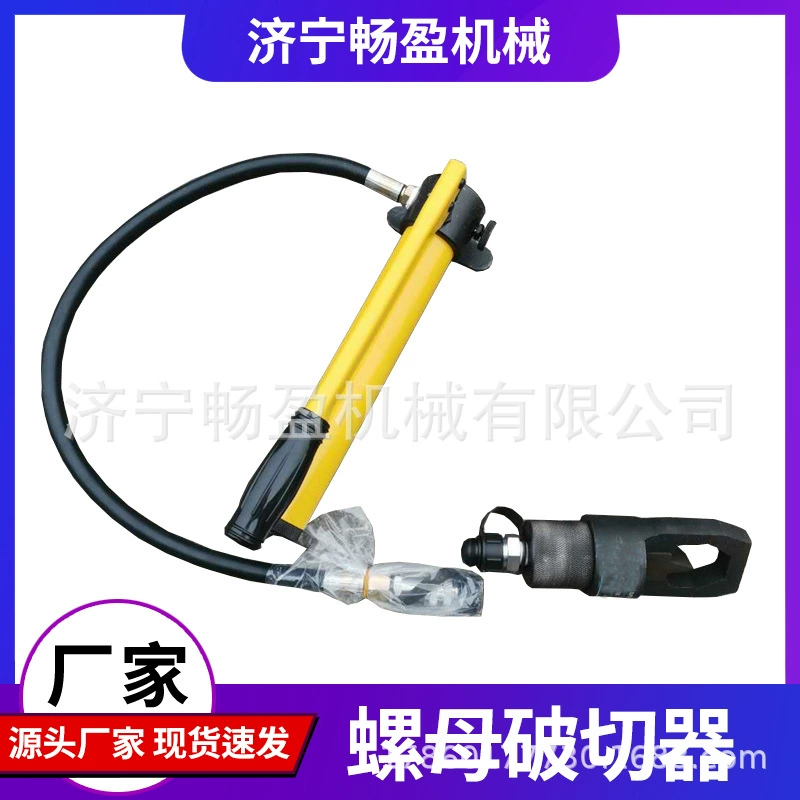 M27M33 Ржавая гайка демонтаж инструмент тряпка гидравлическая гайка расщепление ржавая гайка резекция