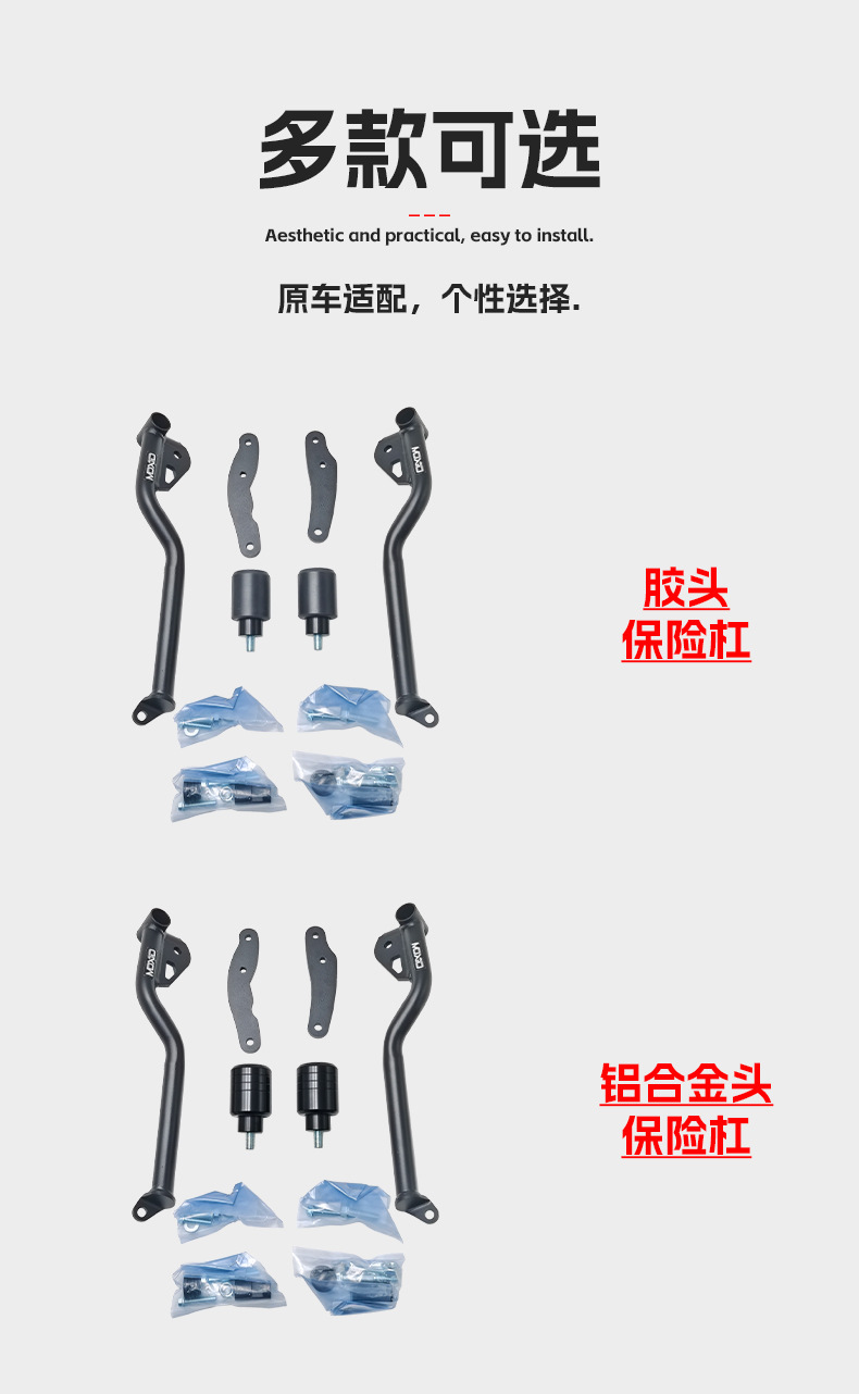Suitable for 26 Models of Kove 450Rr Isle of Man Bumper Spring Buffer Racing Bar Front Guard Bar Modification Parts