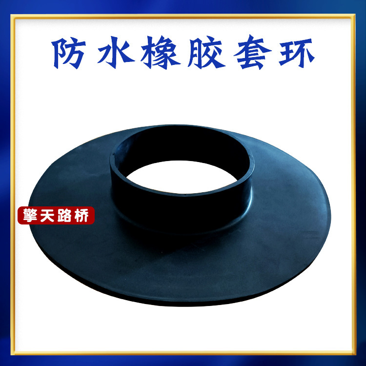Waterproof rubber ring anti-floating building anchor rod bottom with rubber sealing ring reinforced waterproof sleeve Waterproof rubber ring anti-floating building anchor rod bottom with rubber sealing ring reinforced waterproof sleeve