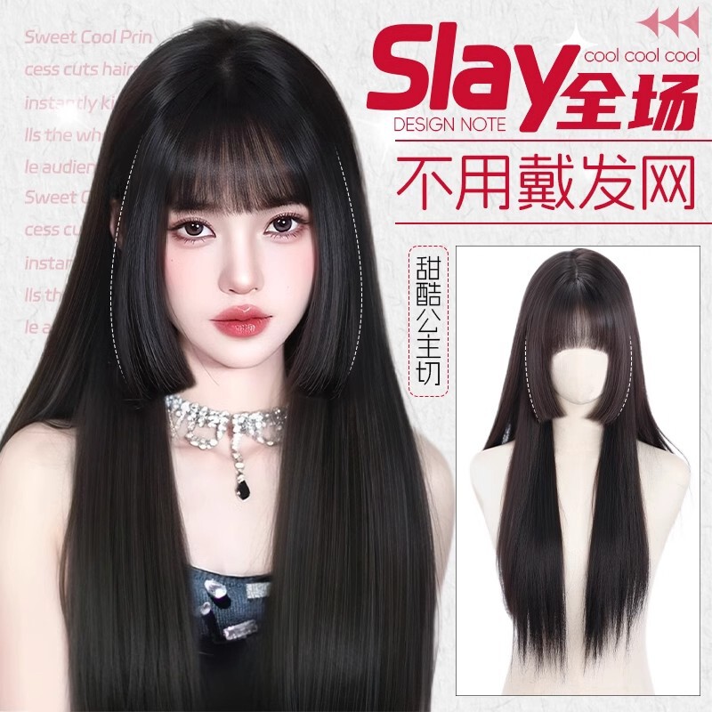 No Need to Wear a Hair Net Wig for Women, Full Headgear, Natural Simulated Human Hair, Fluffy Hair Volume, Daily Princess Cut Wig Set